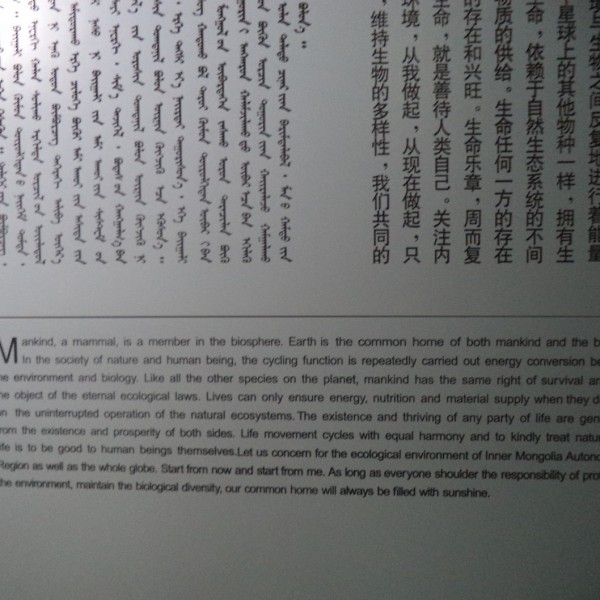 Múzeumi falszöveg angol, kínai és mongol nyelven, Hohhot, Belső-Mongólia Múzeum
